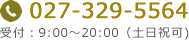 お電話でのお問い合わせ番号